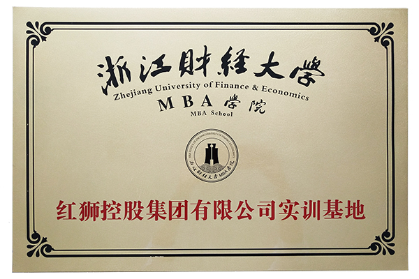 浙江財經(jīng)大學(xué)MBA學(xué)院實(shí)訓(xùn)基地